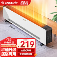 格力（GREE）踢腳線取暖器家用大面積電暖器電暖氣片IPX4級防水移動(dòng)地暖浴室干衣 高級感黑白配色-速熱防水踢腳線NJF-X6020h