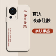 LZQLY小米Civi2手機殼2209129SC保護套miC1v12新款全包男女防摔硅膠殼 古董白-平安喜樂送手機膜 小米Civi2