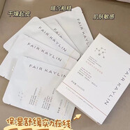 華瑞凱琳玻尿酸水光舒緩面膜補(bǔ)水保濕鎖水修護(hù)敏感肌緊致醫(yī)美急救 5盒