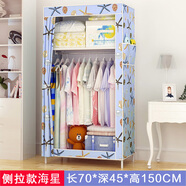 維諾亞加粗新款臥室衣服掛衣柜收納衣櫥學(xué)生宿舍布衣柜簡(jiǎn)約小衣柜 70側拉款海星