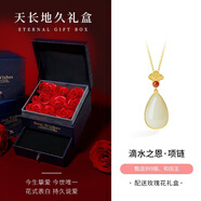 銀千惠999足銀和田玉項鏈女士水滴吊墜高級感七夕情人節(jié)生日禮物送女友 滴水之恩項鏈/999足銀+天長地久禮盒 情人節(jié)禮物/玫瑰花禮盒送老婆/配首飾證書