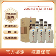 茅臺（MOUTAI）【先鑒后發(fā)】貴州茅臺 名門酒 53度醬香型白酒 陳年老酒收藏酒 2009年 500mL 6瓶 名門灰色