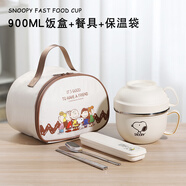 史努比（SNOOPY）學(xué)生打飯上班族帶飯食堂打飯盒304不銹鋼快餐杯大學(xué)生宿舍泡面碗 快餐杯900ML+餐具+保溫袋