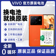 vivo【品牌原裝】適用于VIVO電池原裝X80/X70/X60/X50/X30/X27/X23Y70 vivo X27高配曉龍710(256G) 原裝電