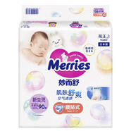花王妙而舒日本原裝進(jìn)口紙尿褲拉拉褲全碼 花王紙尿褲NB新生兒90片1包