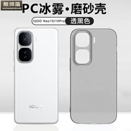 熊締盾 適用iQOONeo10pro+手機殼磁吸超薄磨砂愛(ài)酷iqoo15鏡頭全包保護套Z10turbo防摔neo9spro+硬殼neo11 不磁吸【冰霧黑】鏡頭全包 iQOO Z10x