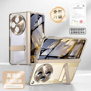 樂比億 oppo find n3手機(jī)殼新款oppo findn3折疊屏新款oppo典藏版電鍍邊框中軸全包透明防摔高級(jí)男女外殼 「日志金」高清款*鉸鏈升級(jí)*AR康寧膜