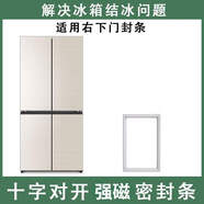 適用LG冰箱BCD-F528MS36 GR-B2471PKF F520MC71門(mén)密封條膠條圈 F528MS36右下門(mén)密封條