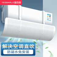 宜百利 空調(diào)擋風(fēng)板 防直吹掛式防風(fēng)通用免安裝打孔月子?jì)雰旱溲虐?716