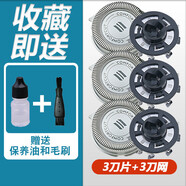 飛利浦剃須刀刀片HQ6095 6090 6076 6075 6073 6071 6070刀頭刀網(wǎng)配件  3個裝