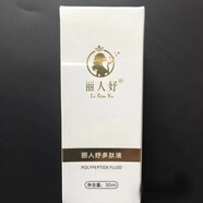 【官方】麗人妤麗人妤護(hù)膚品全系列 麗人妤多肽液