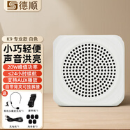 德順德順K8小蜜蜂教師擴音機無(wú)線(xiàn)藍牙播放器老師教學(xué)導游戶(hù)外喇叭 專(zhuān)業(yè)款白色：20W擴音器
