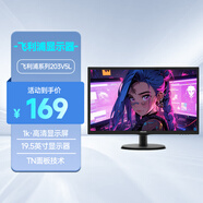 松人19.5英寸/31.5英寸 商務(wù)辦公高清液晶顯示屏游戲電腦顯示器95新 203V5L（19.5英寸）