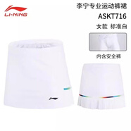 李寧女款新款運動短裙半身裙速干羽毛球裙褲專業(yè) ASKT716 大賽褲裙  白色 L
