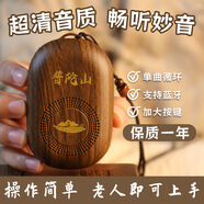 獅奧利興佛機善音便攜式插卡小音箱老年唱戲機可定內容圖案小播放器 普陀山木紋108首曲目