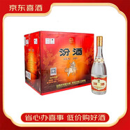 汾酒汾酒山西杏花村汾酒 清香型白酒【婚宴喜酒】 53度 475mL 12瓶 黃蓋整箱裝