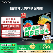 coocaa創(chuàng)維電視50/55/65/75/85英寸語(yǔ)音液晶電視機(jī)護(hù)眼電視吋4K電視機(jī)智能電視彩電以舊換新 55英寸 經(jīng)典款2+32配置 送貨上門 全國(guó)聯(lián)保