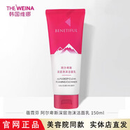 維娜蓓霓芬旗艦店護(hù)膚品旗艦正品上海維娜套裝滋養(yǎng)保濕提拉緊致美容院 阿爾卑斯深層泡沫潔面乳