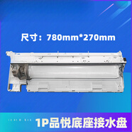 適用格力空調品悅1P1.5P品圓內機外殼面板蓋塑料體底座掛機導風(fēng)板 1P(品悅)底座\\接水盤(pán) -下單請聯(lián)系客服核對后發(fā)貨