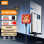 西部數據（WD）移動(dòng)固態(tài)硬盤(pán)（PSSD）Elements SE新元素SSD 便攜迷你 個(gè)性企業(yè)定制 手機直連筆記本電腦外接 靈蛇獻瑞 1TB