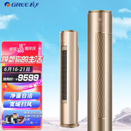 格力（GREE）空調(diào) I鉑新一級能效 智能變頻 空調(diào)3匹 2匹i鉑 一級能效 變頻冷暖 圓柱式柜機 3匹 一級能效 (奢華金)