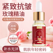 蘇葆堂玫瑰精油面部緊致抗皺精油 草本精粹全身可用高端精油護膚品禮物 【便攜體驗裝】玫瑰抗皺精油10ml