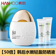 韓后防曬霜防曬噴霧輕盈優(yōu)護(hù)防曬露清爽防水面部全身乳霜軍訓(xùn)戶外活動(dòng) 【50倍】水嫩防曬+送潔面15g*2支