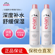 依云（evian）補水噴霧礦泉水保濕定妝控油爽膚水大容量敏感肌可用 補水噴霧400ml*2