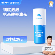 Hi!papa海龜爸爸積雪草潔面 青春期兒童洗面奶男童女孩青少年3-6-12-18歲 【溫和清油光】積雪草潔面80ml