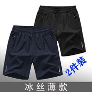 超薄短褲男夏季五分短褲男速干高檔冰絲透氣運(yùn)動(dòng)短褲休閑褲衩 【兩件裝】黑色+藍(lán)色BN L 【90-120斤】