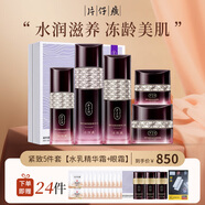 片仔癀凝時緊致抗皺護膚品套裝禮盒素顏提拉淡紋水乳精華送媽媽女友禮物 緊致5件套【水乳精華霜+眼霜】