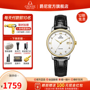 GENIE【官旗】爵尼瑞士手表 維納斯系列時(shí)尚石英腕表 GNQ-T2027L-LGW 女款