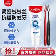 高露潔（Colgate）專研抗糖防蛀牙膏 防齲含氟防蛀健齒清新口氣25年新款 抗糖防蛀150g+絨絨絲牙刷2支