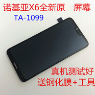 諾基亞（NOKIA）諾基亞X5 X6 x7屏幕總成nokia6 7Plus 8 TA1041 62 1099 1109 諾基亞X6屏幕 TA-1099
