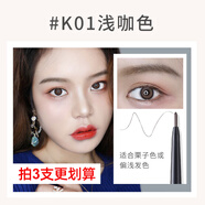 卡奇色彩（KCKC COLOR）極細(xì)眉筆女不脫色持久自然根根分明防水防汗超細(xì)頭 K01#淺咖色 80mg