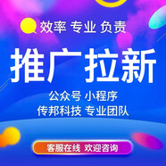 APP拉新人用戶小程序推廣注冊下載/掃碼/會員邀請任務(wù)/幫做代關(guān)注