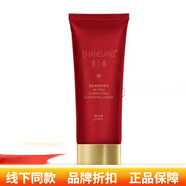 香蘭閣 SHARELAND國珍煥彩柔白蘭萃潤養(yǎng)顏護膚補水保濕乳液面霜系列護膚品旗艦正品 養(yǎng)顏潔面乳100ml 官網(wǎng)