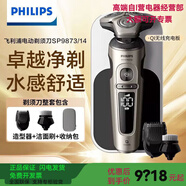 飛利浦PHILIPS電動剃須刀S9000舒仕系列整機荷蘭多功能理容刮胡刀全身水 SP9873S9000系列整機進口普通