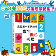 小紅花我的第一本認(rèn)知書：數(shù)字、顏色、形狀兩歲寶寶書籍兒童繪本0到3歲童書幼兒園早教卡片讀物益智圖書幼兒?jiǎn)⒚蛇m合一周歲看的故事書撕不爛課外書自主閱讀假期讀物省錢卡