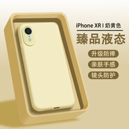 浪龍適用蘋果X/XS手機(jī)殼 蘋果XSMax保護(hù)套 XR液態(tài)硅膠超薄鏡頭全包防摔磨砂散熱軟殼 簡(jiǎn)約男女款外殼 蘋果XR 奶黃色