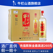 牛欄山二鍋頭百年白酒珍品陳釀20年白酒 濃香型純糧酒 婚慶喜酒 52度 1L 6瓶 紅標(biāo) 整箱裝