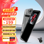 Newsmy紐曼行車記錄儀A13高清星光夜視前后雙錄倒車影像后視鏡