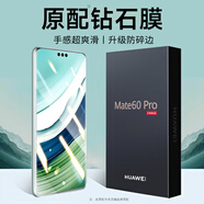 KOOLIFE【升級(jí)防碎邊】適用 華為Mate60鋼化膜huawei mate60手機(jī)膜保護(hù)貼膜全屏幕玻璃覆蓋防刮高清抗指紋