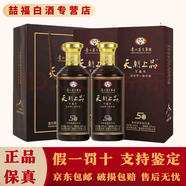 茅臺貴州茅臺茅臺集團 天朝上品酒 醬香型白酒 新老款隨機發(fā)貨 53度 500ml 1瓶 天朝上品5G棕