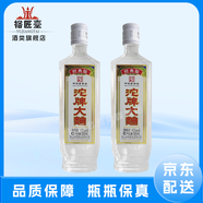 沱牌舍得酒業(yè) 沱牌酒 濃香型白酒 純糧口糧酒 自飲送禮接待商務(wù)宴請 42度 500mL 2瓶 沱牌大曲經(jīng)典