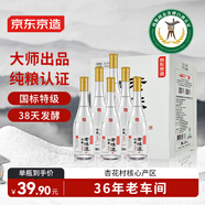 京東京造清香老味道 53度 清香型白酒 特級酒體 475ml*6瓶 杏花村產區(qū)黃蓋
