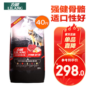 力狼狗糧 拉布拉多德牧薩摩耶大型犬40斤全價牛肉味成犬糧 力狼成犬糧20kg（整袋裝）