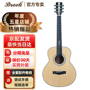 Brook布洛克布魯克v12吉他單板民謠吉他面單木吉他初學(xué)者樂器 36英寸原木色圓角V12N-SQM