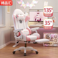 椅品匯（yipinhui）游戲電競椅男女生家用久坐舒服人體工學(xué)電腦宿舍休閑藍粉色可躺調(diào) 可躺+逍遙-櫻花粉-三級氣桿+擱腳 鋁合金腳