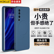 KEKLLE【親膚磁吸】適用華為P30手機殼 華為P30保護套 親膚液態(tài)硅膠磁吸鏡頭全包軟殼保護套 寶藍色
